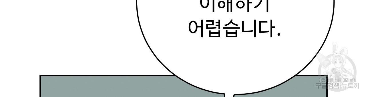 오직 그대의 안녕을 위하여 8화 - 웹툰 이미지 36