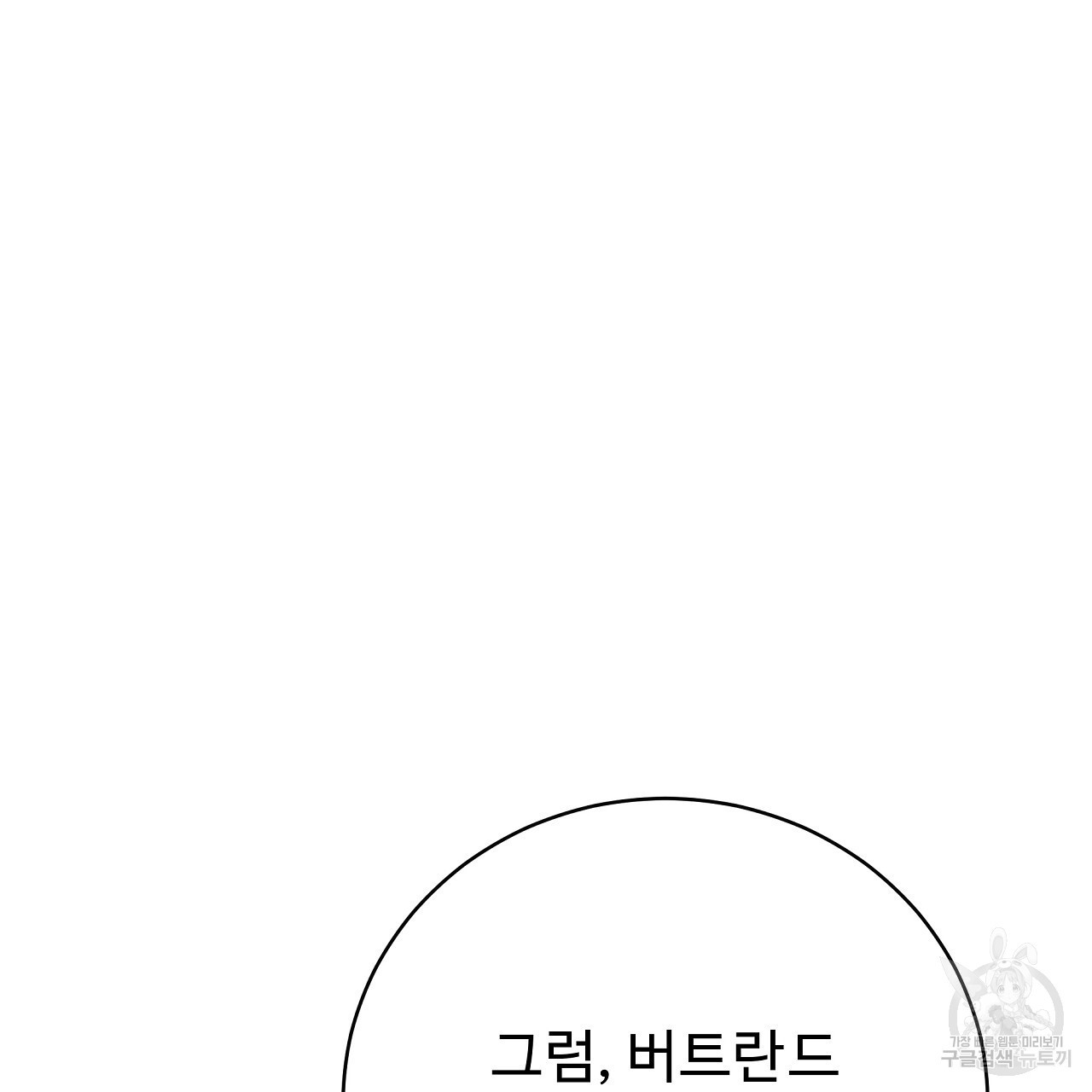 오직 그대의 안녕을 위하여 8화 - 웹툰 이미지 196