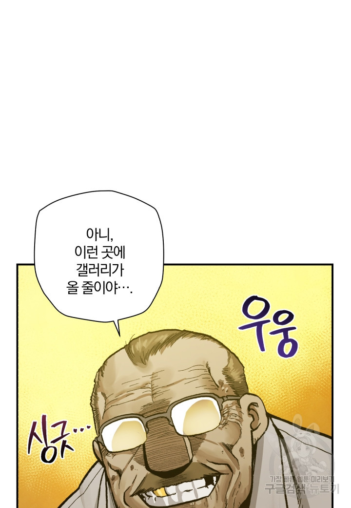 강철의 연금술사  265화 - 웹툰 이미지 118