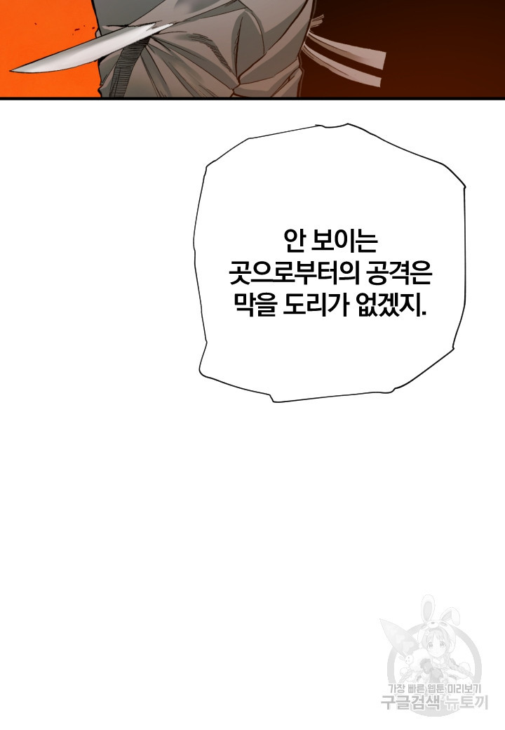 강철의 연금술사  266화 - 웹툰 이미지 130