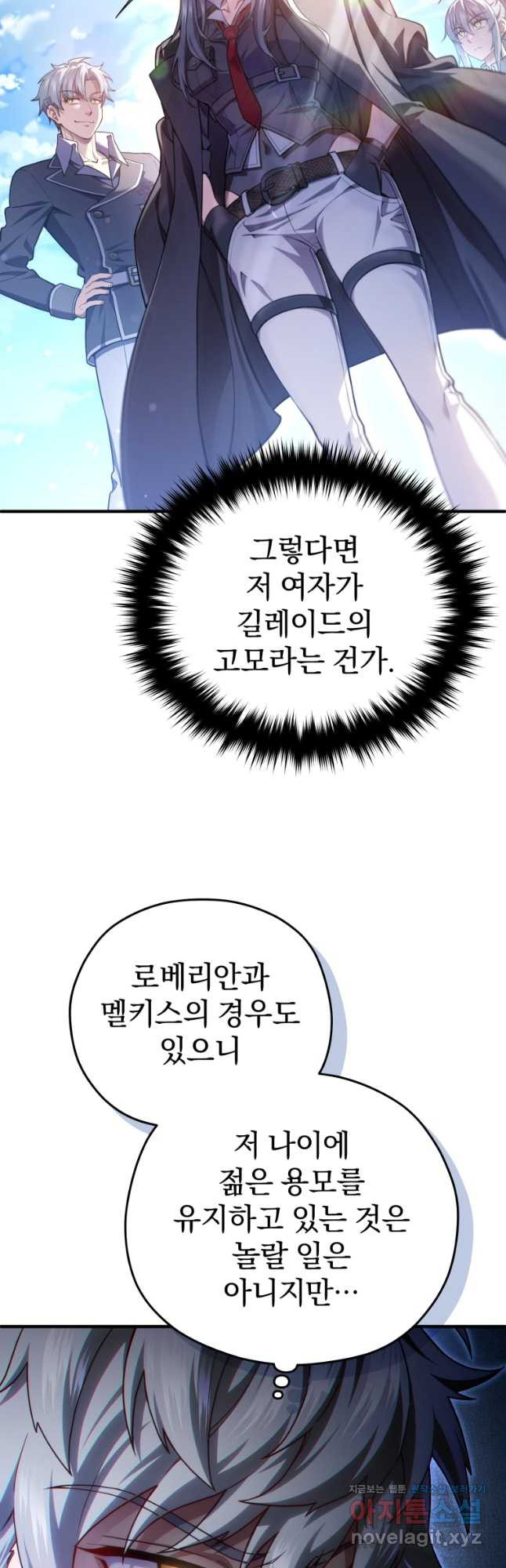 빌어먹을 환생 42화 - 웹툰 이미지 33