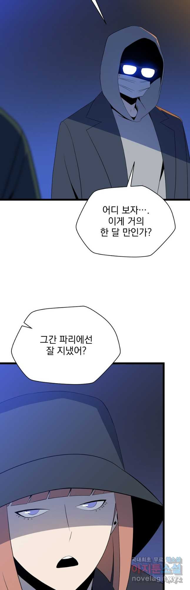 킬 더 히어로 116화 - 웹툰 이미지 2