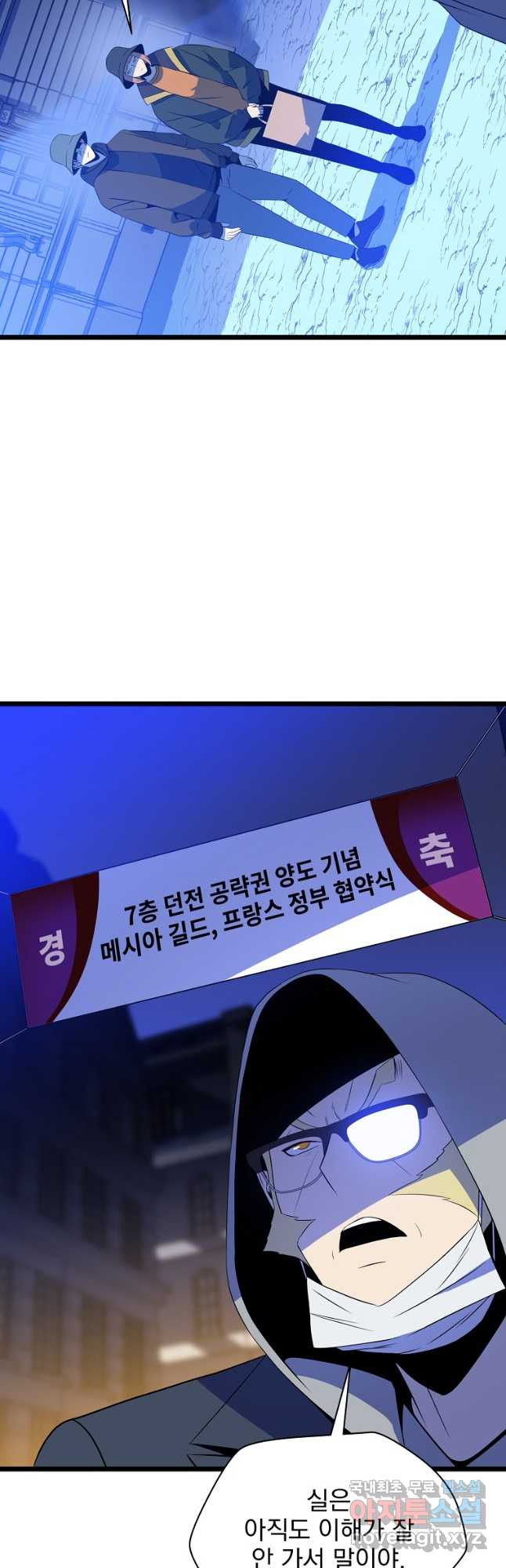 킬 더 히어로 116화 - 웹툰 이미지 16