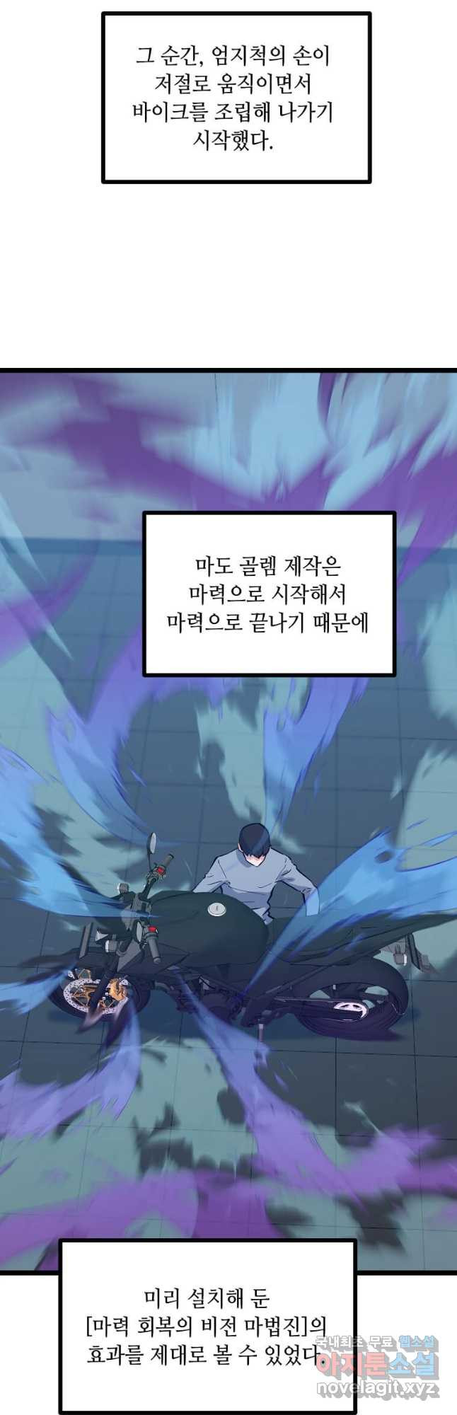 따봉으로 레벨업 49화 - 웹툰 이미지 22