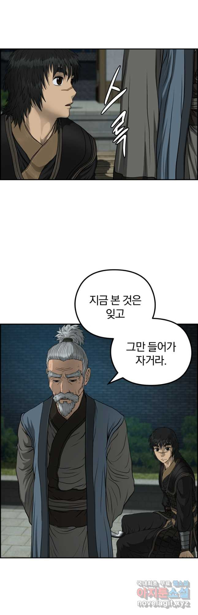 풍뢰도 51화 - 웹툰 이미지 13