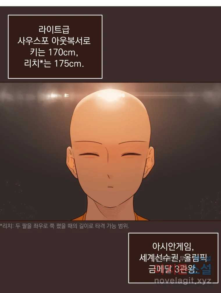 재벌과의 인터뷰 시즌 3 후기 - 웹툰 이미지 16