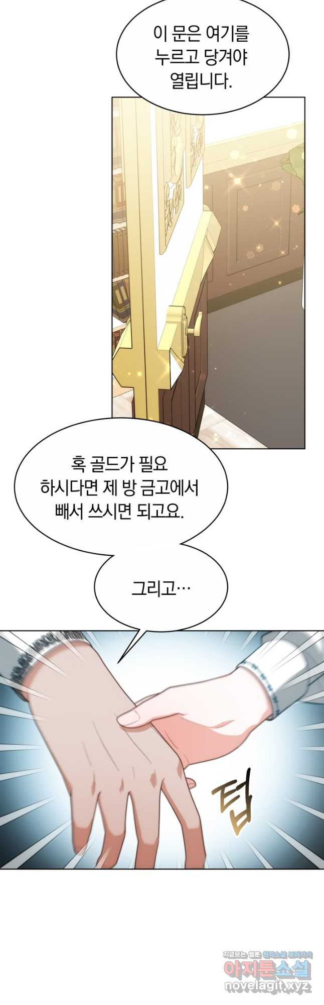 전남편이 남주가 된 것에 관하여 38화 - 웹툰 이미지 49