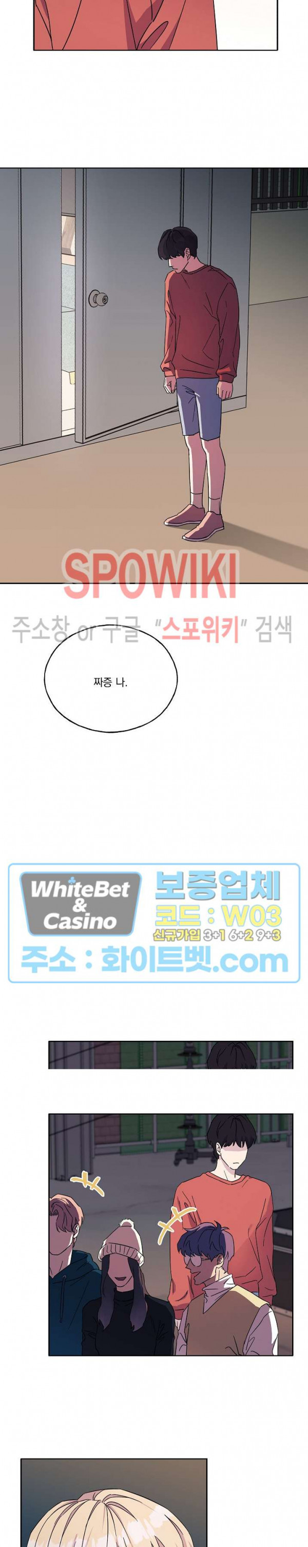 필요충분 24화 - 웹툰 이미지 16