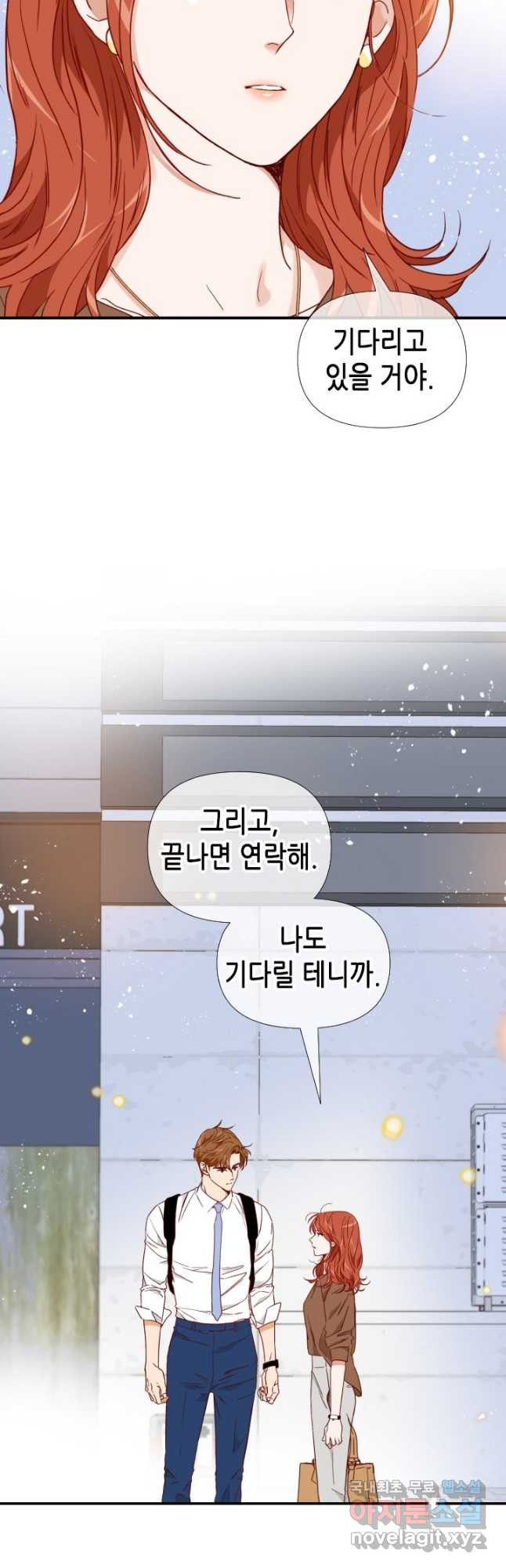 24분의 1 로맨스 132화 - 웹툰 이미지 2