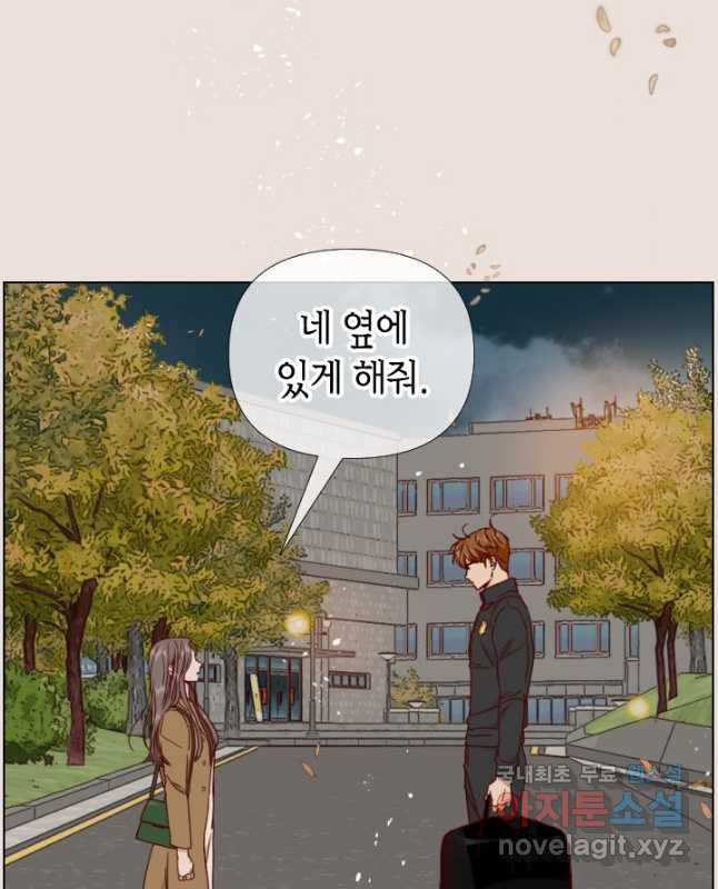 24분의 1 로맨스 132화 - 웹툰 이미지 15