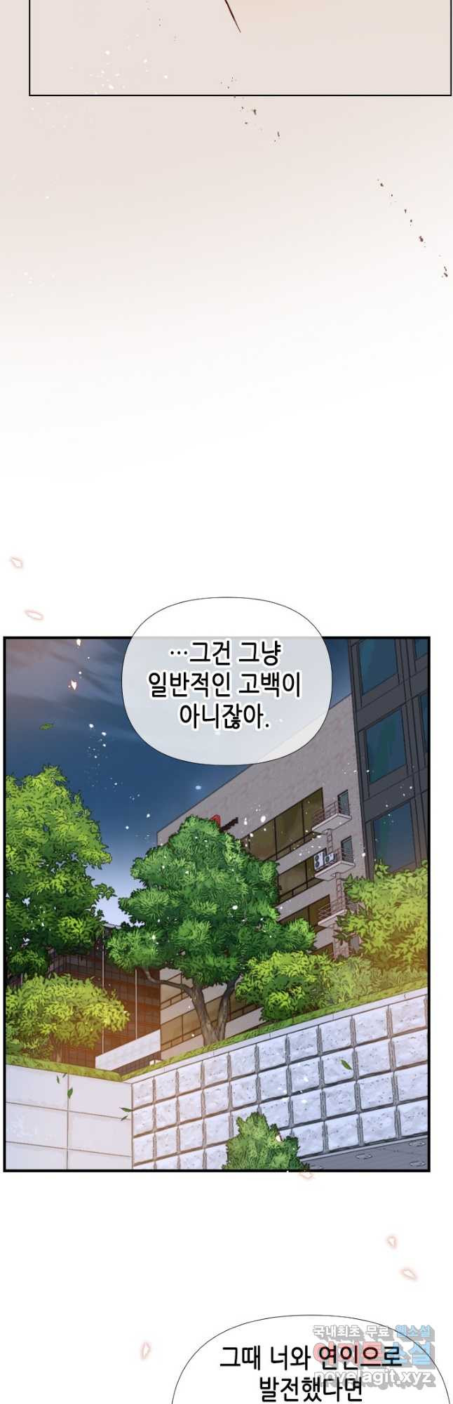 24분의 1 로맨스 132화 - 웹툰 이미지 17