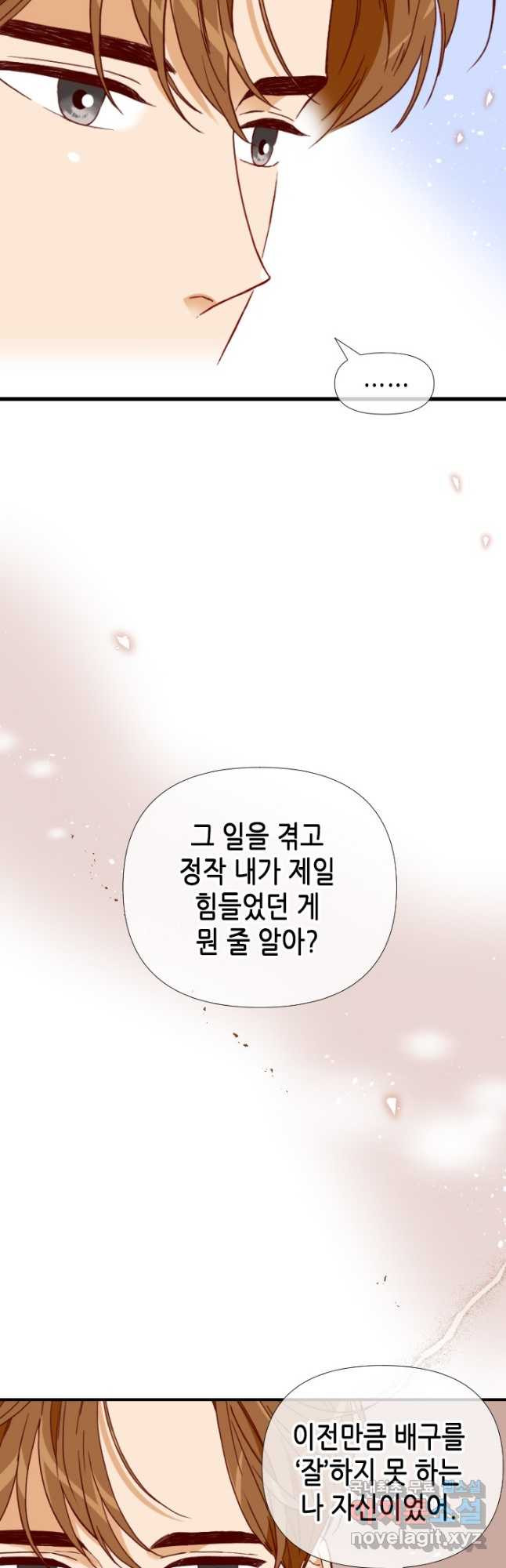 24분의 1 로맨스 132화 - 웹툰 이미지 20