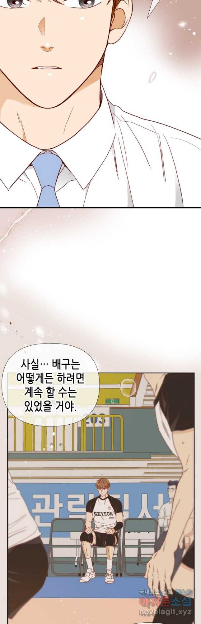 24분의 1 로맨스 132화 - 웹툰 이미지 21