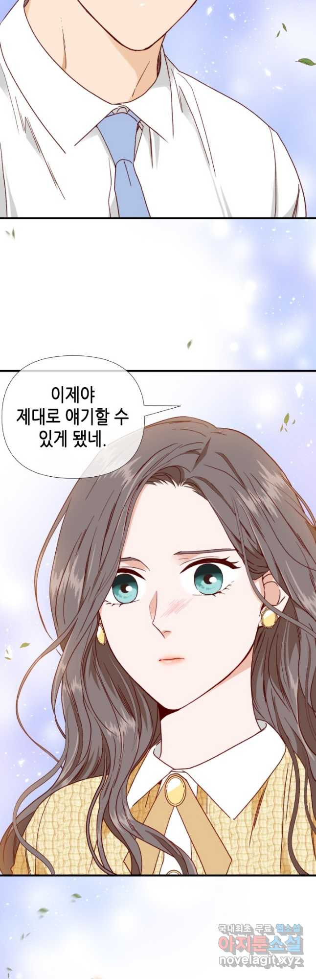 24분의 1 로맨스 132화 - 웹툰 이미지 26