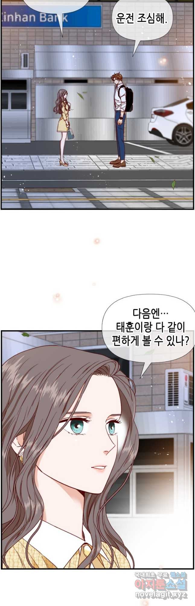 24분의 1 로맨스 132화 - 웹툰 이미지 32