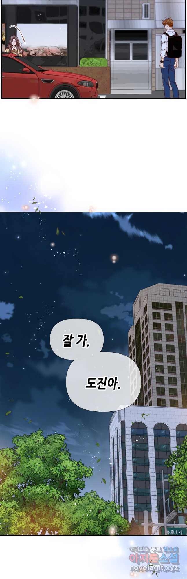 24분의 1 로맨스 132화 - 웹툰 이미지 38