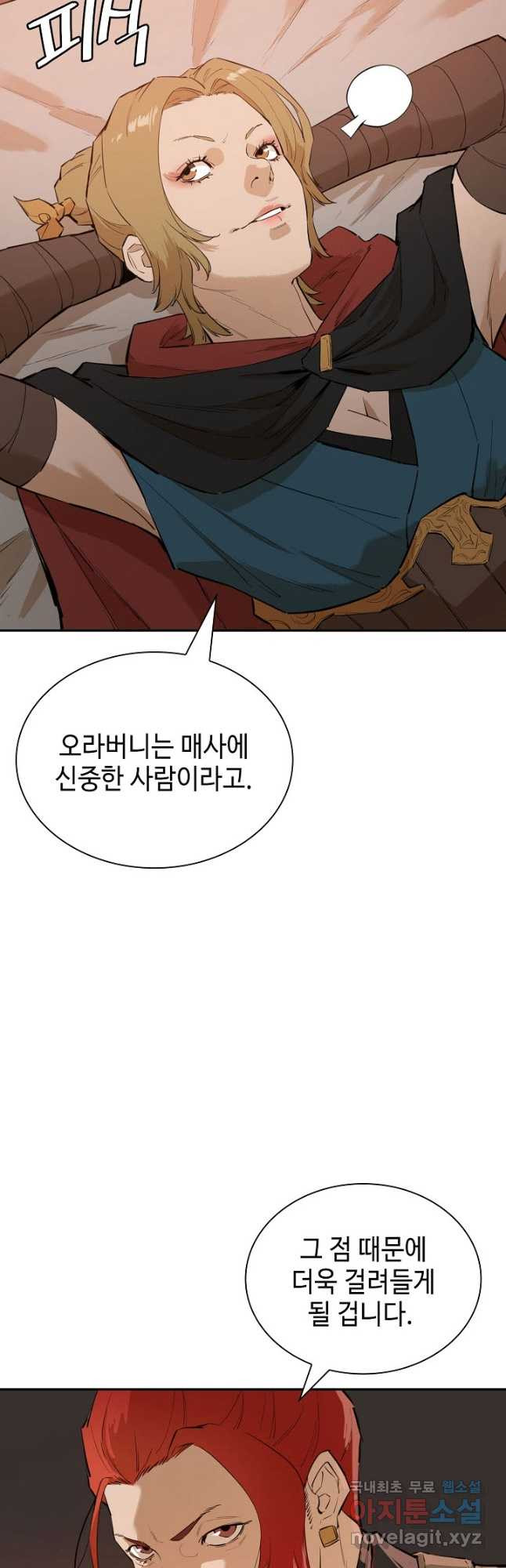 악역무쌍 26화 - 웹툰 이미지 22