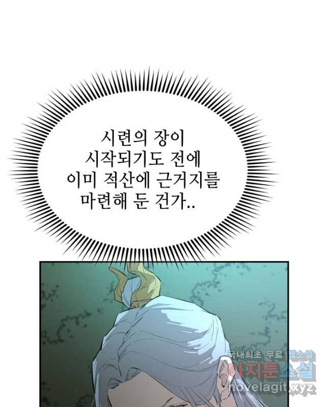 악역무쌍 26화 - 웹툰 이미지 30