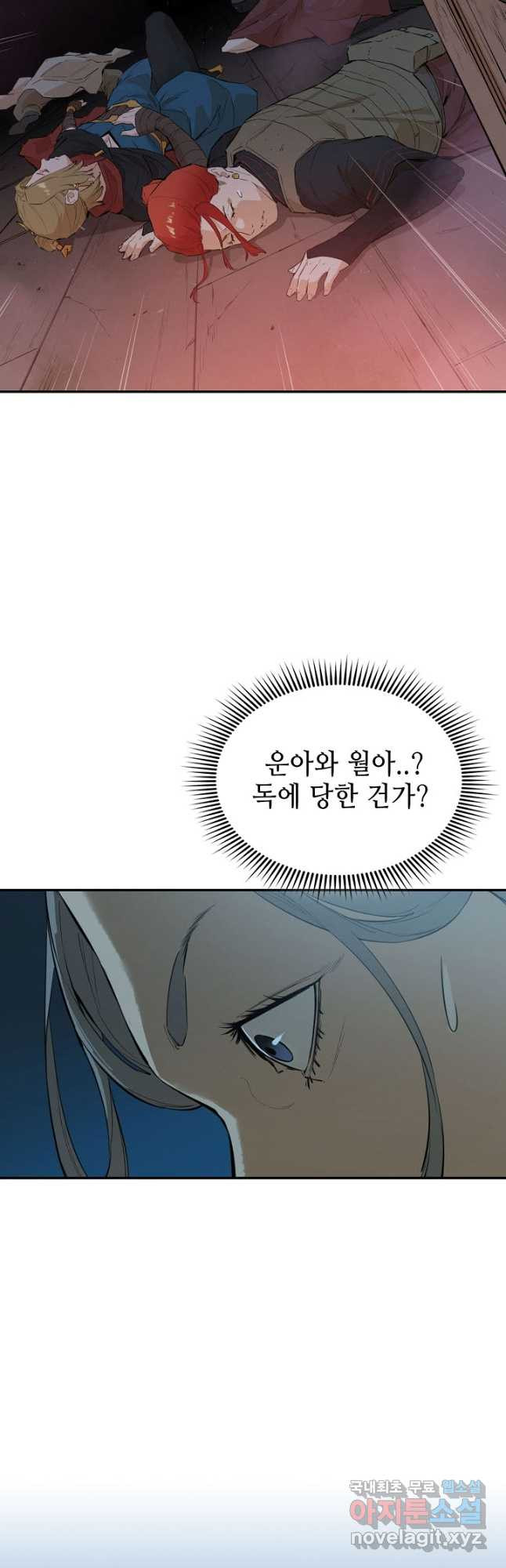 악역무쌍 26화 - 웹툰 이미지 38