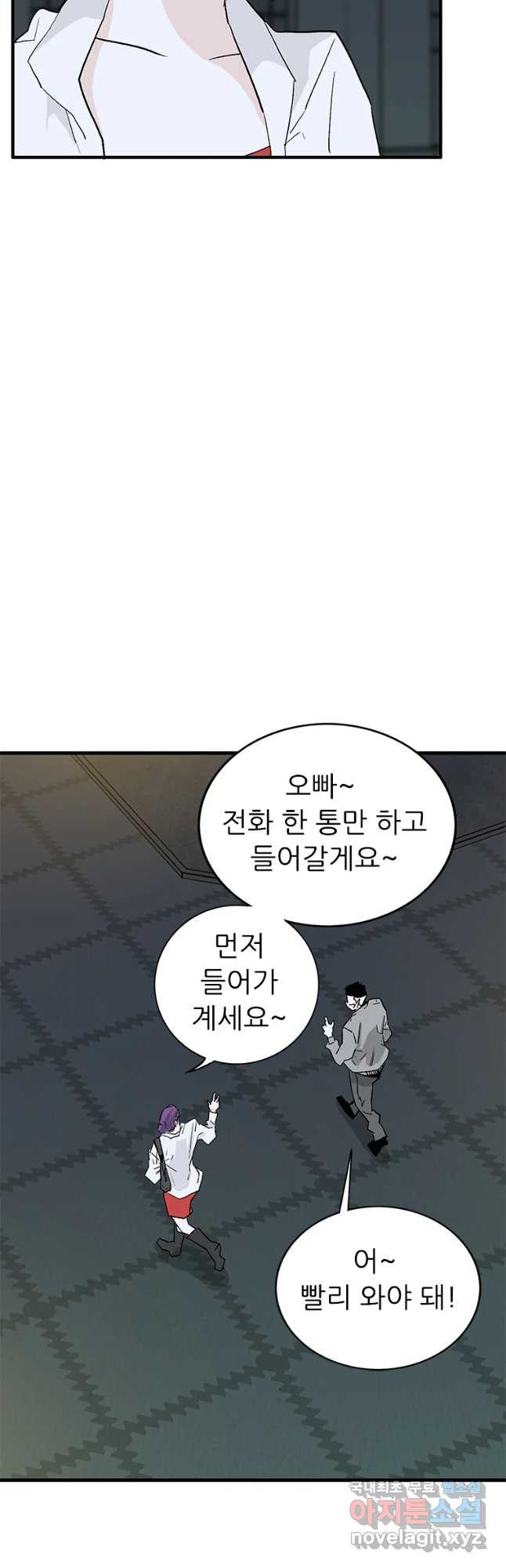 살어리랏다 시즌2 38화 - 웹툰 이미지 21