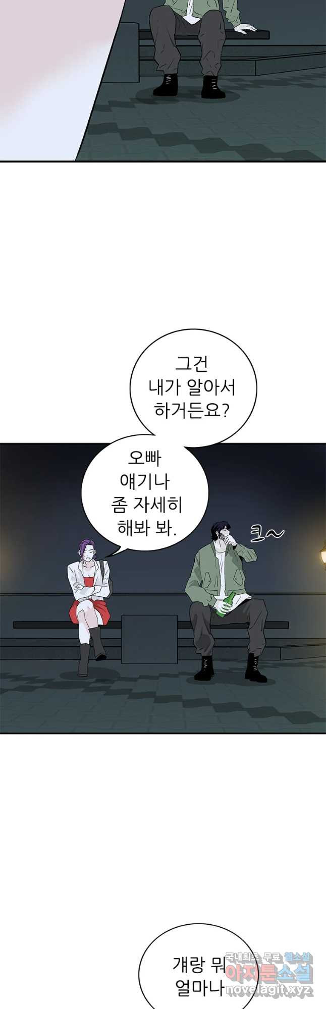 살어리랏다 시즌2 38화 - 웹툰 이미지 27