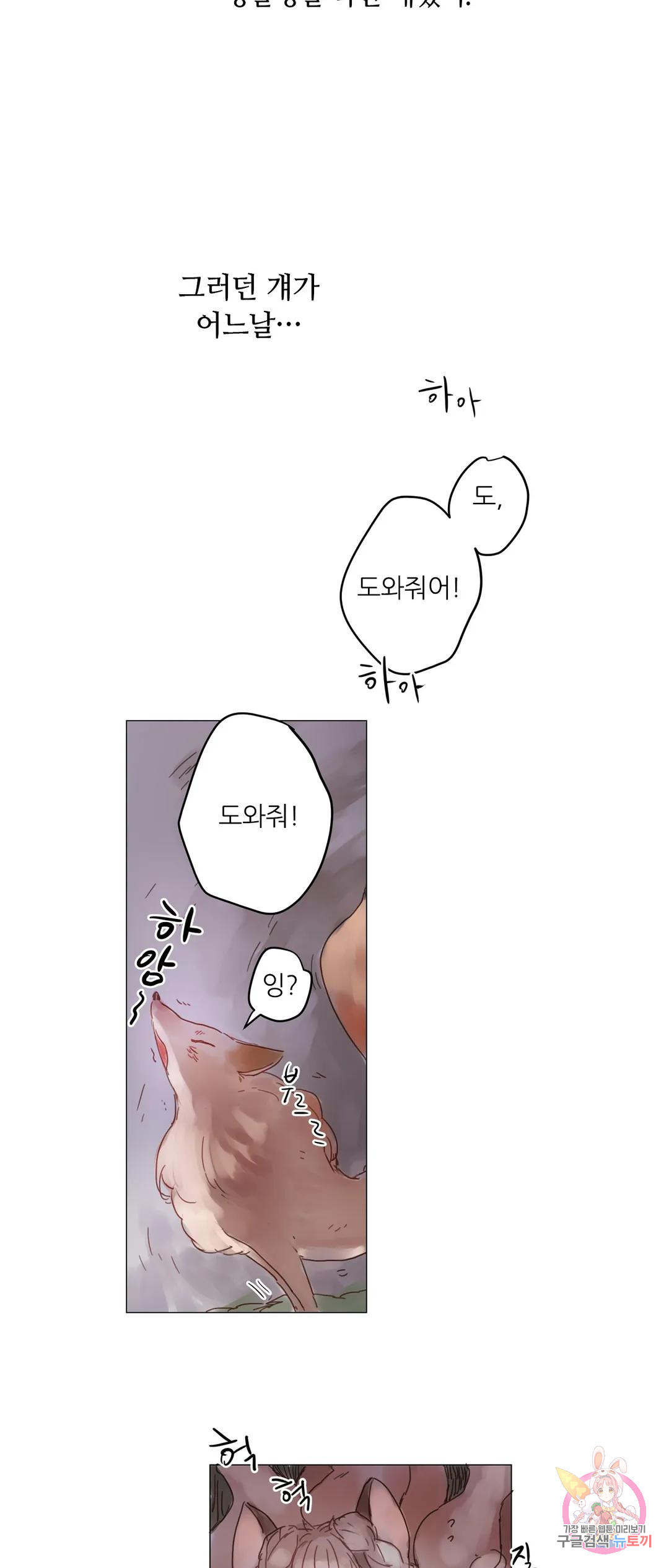 S큐버스 27화 - 웹툰 이미지 10