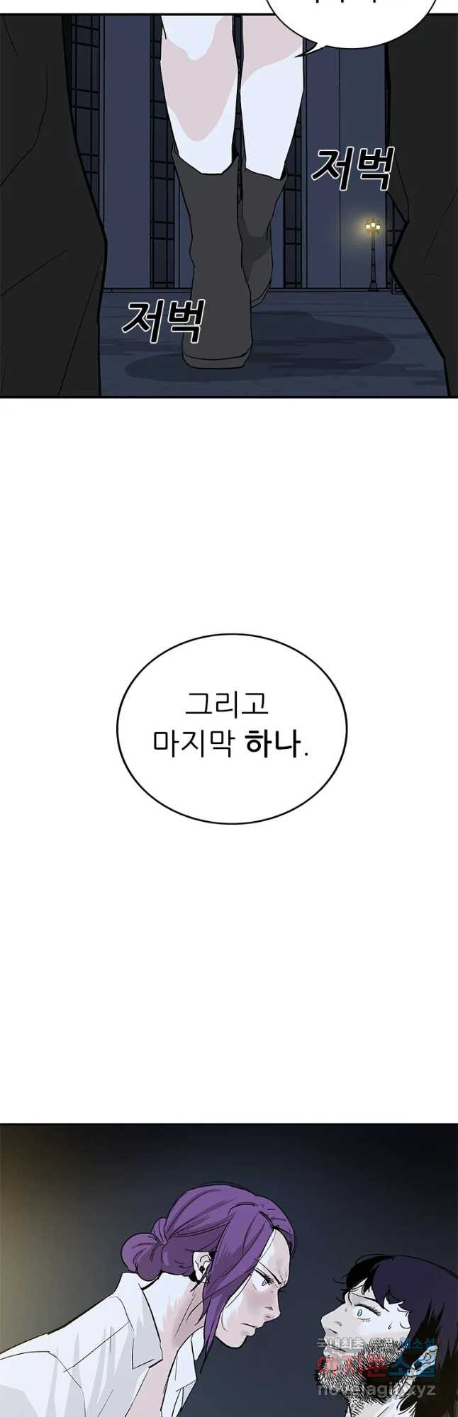 살어리랏다 시즌2 38화 - 웹툰 이미지 61