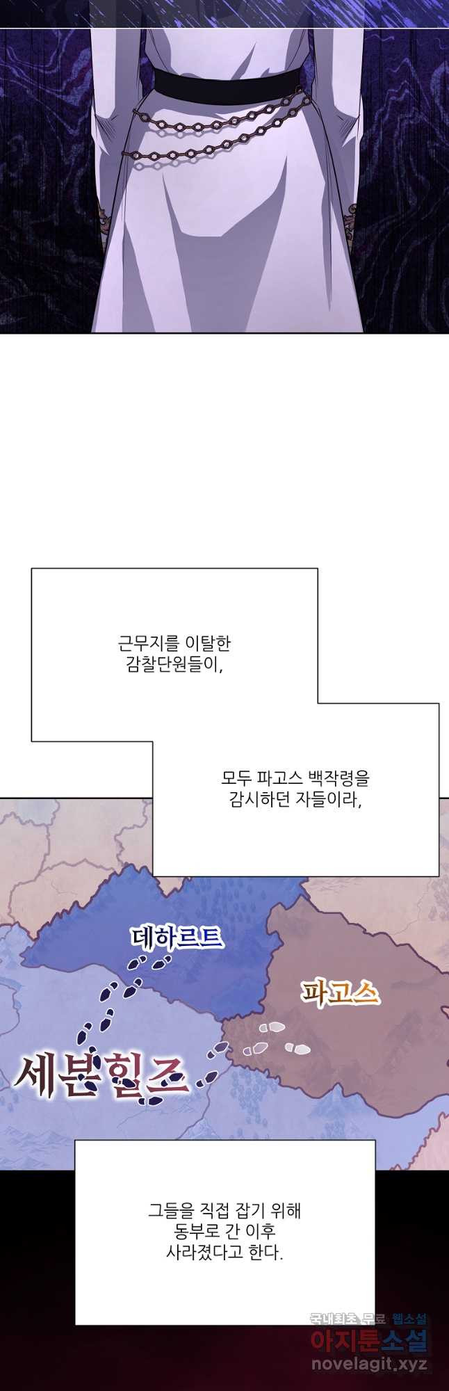 남동생이 꽃길을 강요한다 53화 - 웹툰 이미지 46