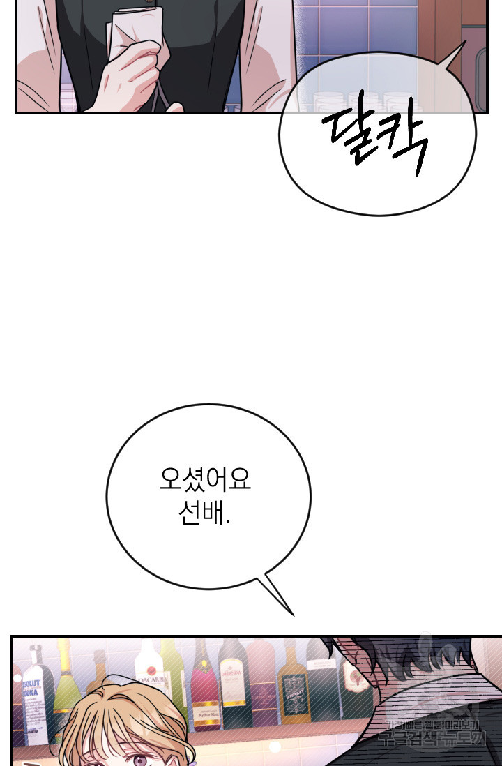 목요일의 블루문 29화 - 웹툰 이미지 7