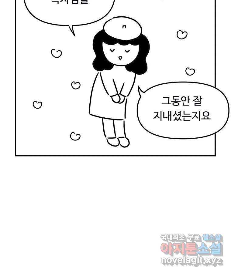 아오링 도쿄 시즌1 후기 - 웹툰 이미지 3