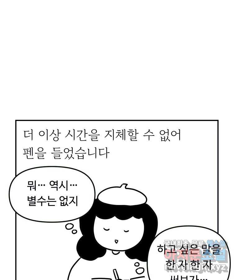 아오링 도쿄 시즌1 후기 - 웹툰 이미지 5