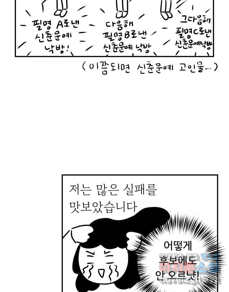 아오링 도쿄 시즌1 후기 - 웹툰 이미지 12