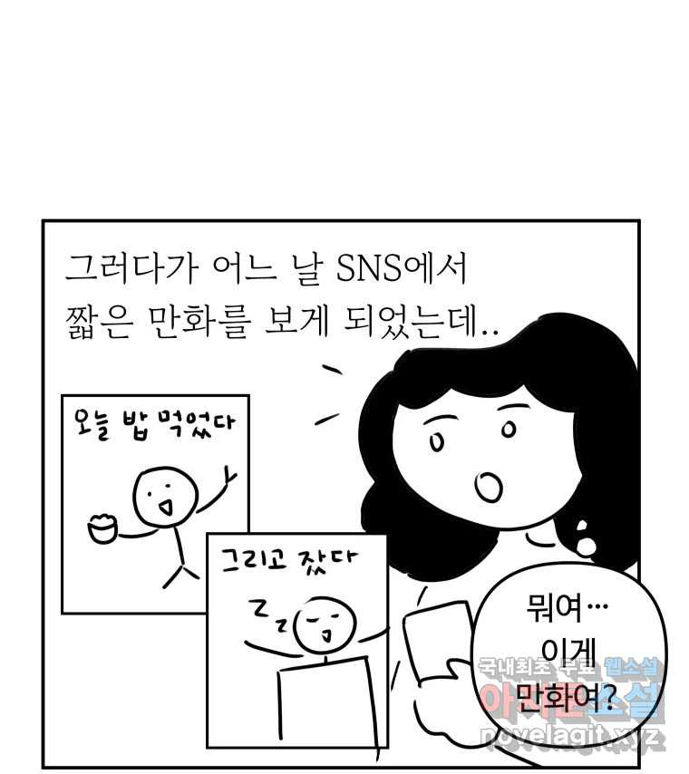 아오링 도쿄 시즌1 후기 - 웹툰 이미지 16