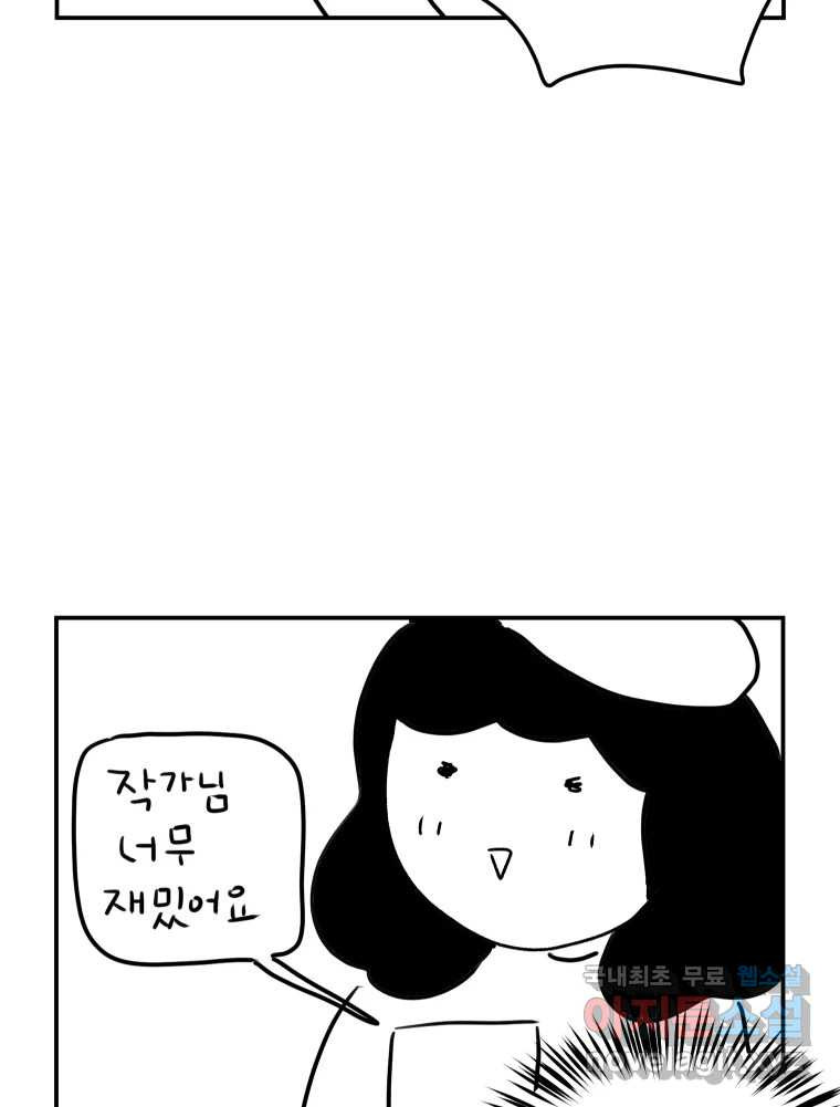 아오링 도쿄 시즌1 후기 - 웹툰 이미지 29