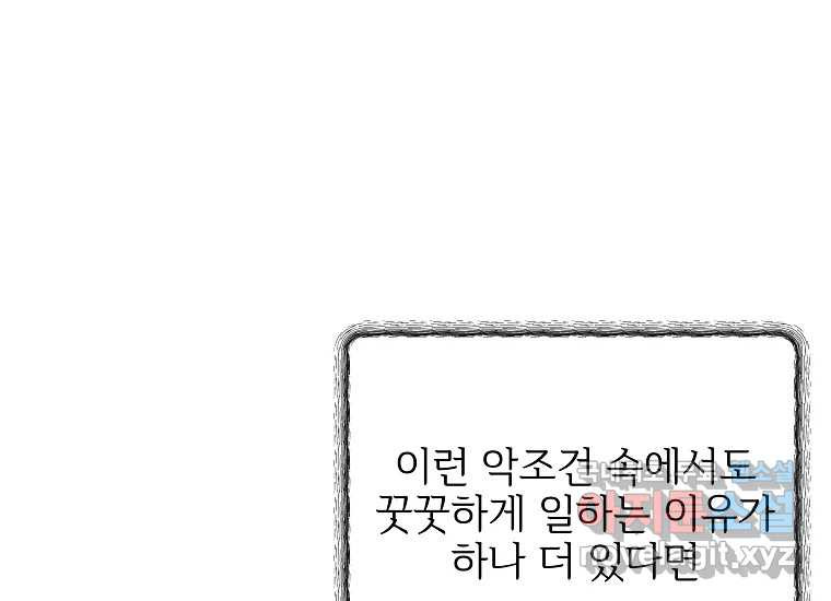 심야카페 1화 - 웹툰 이미지 68