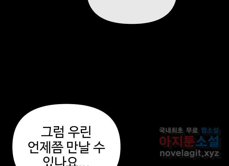 심야카페 3화 - 웹툰 이미지 49