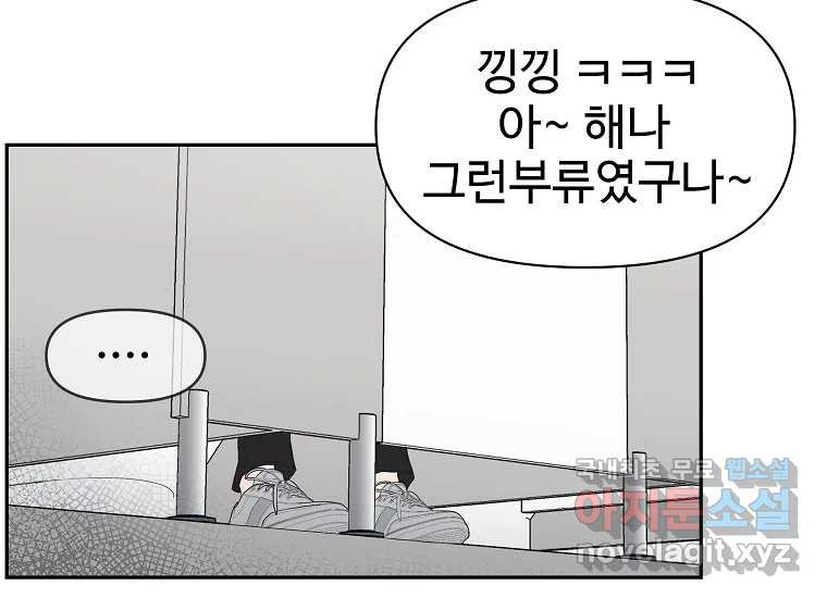 심야카페 3화 - 웹툰 이미지 222