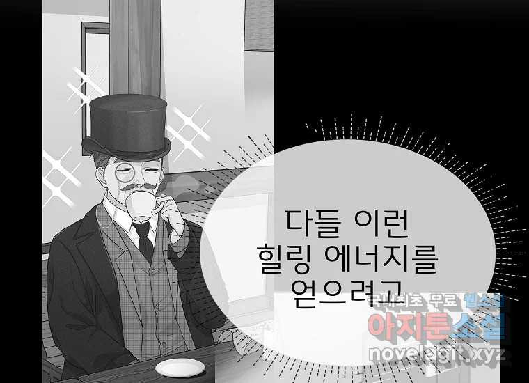 심야카페 4화 - 웹툰 이미지 153