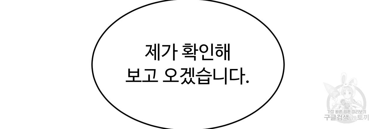 한양 다이어리 65화 - 웹툰 이미지 27