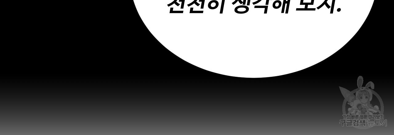 한양 다이어리 65화 - 웹툰 이미지 216