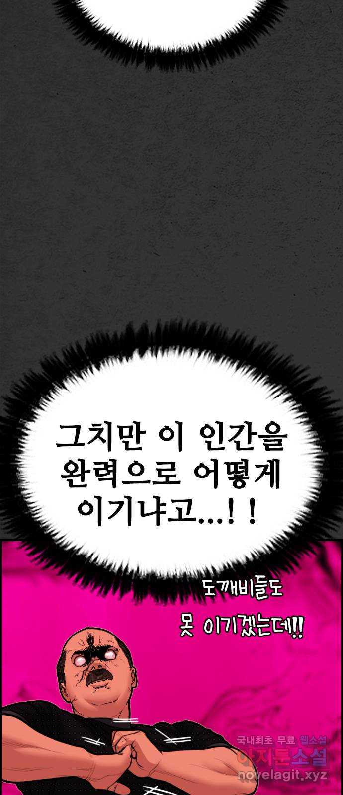 누나! 나 무서워 19화 - 웹툰 이미지 21