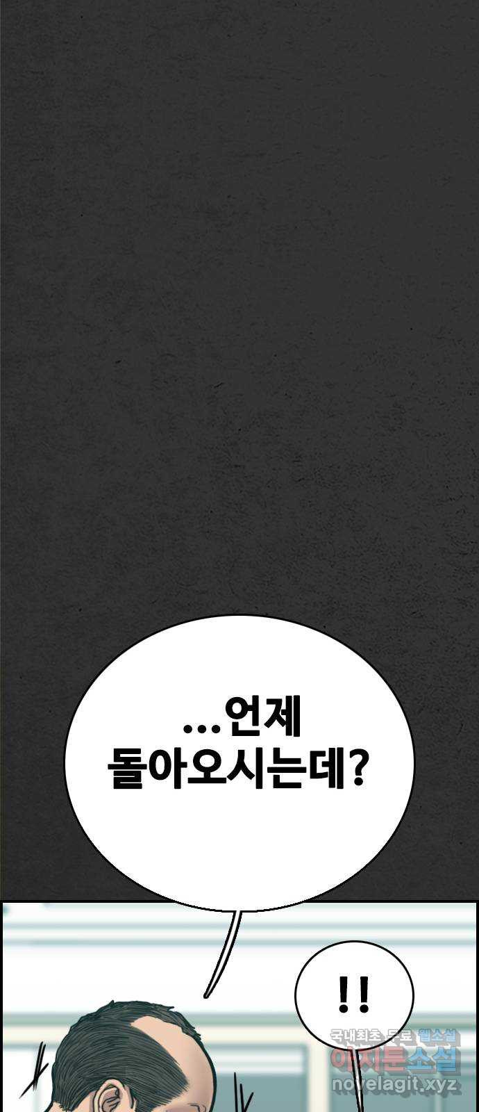 누나! 나 무서워 19화 - 웹툰 이미지 45