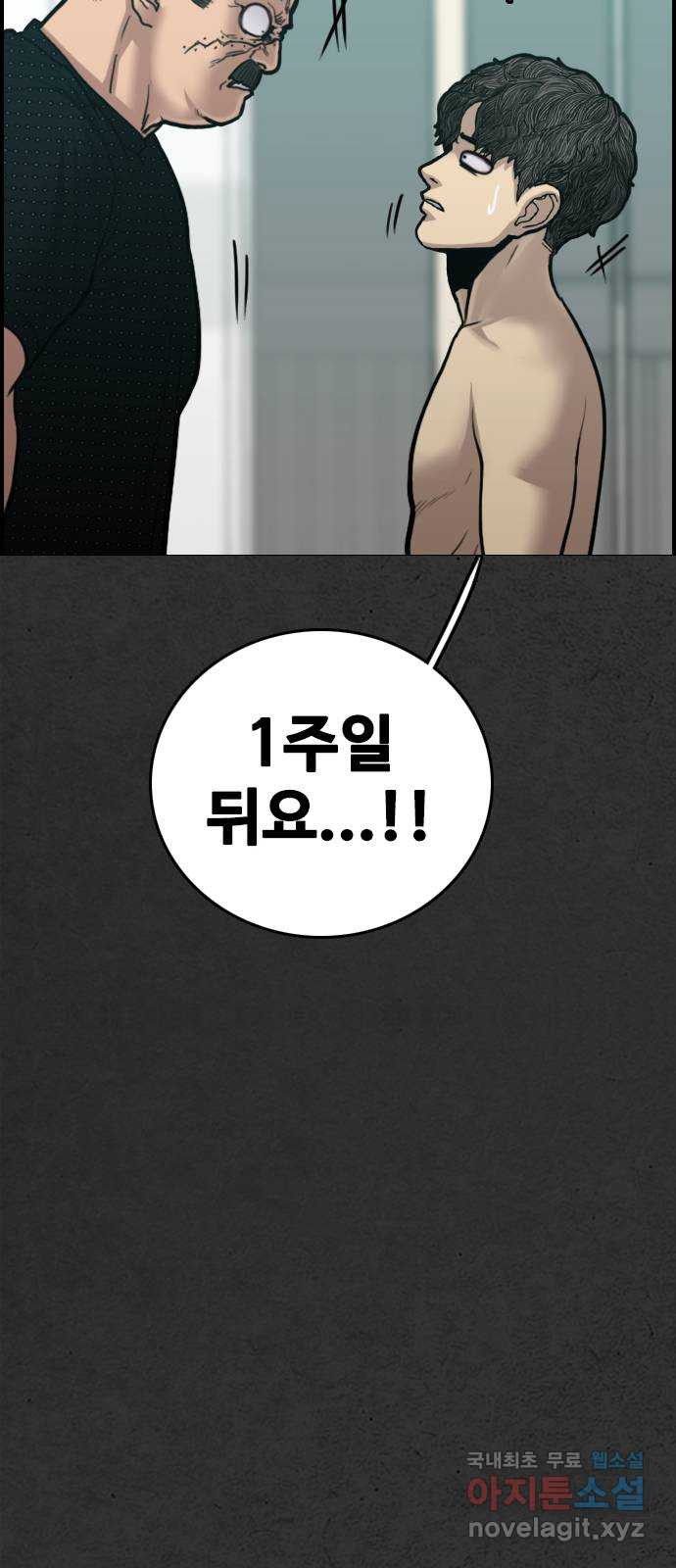 누나! 나 무서워 19화 - 웹툰 이미지 46