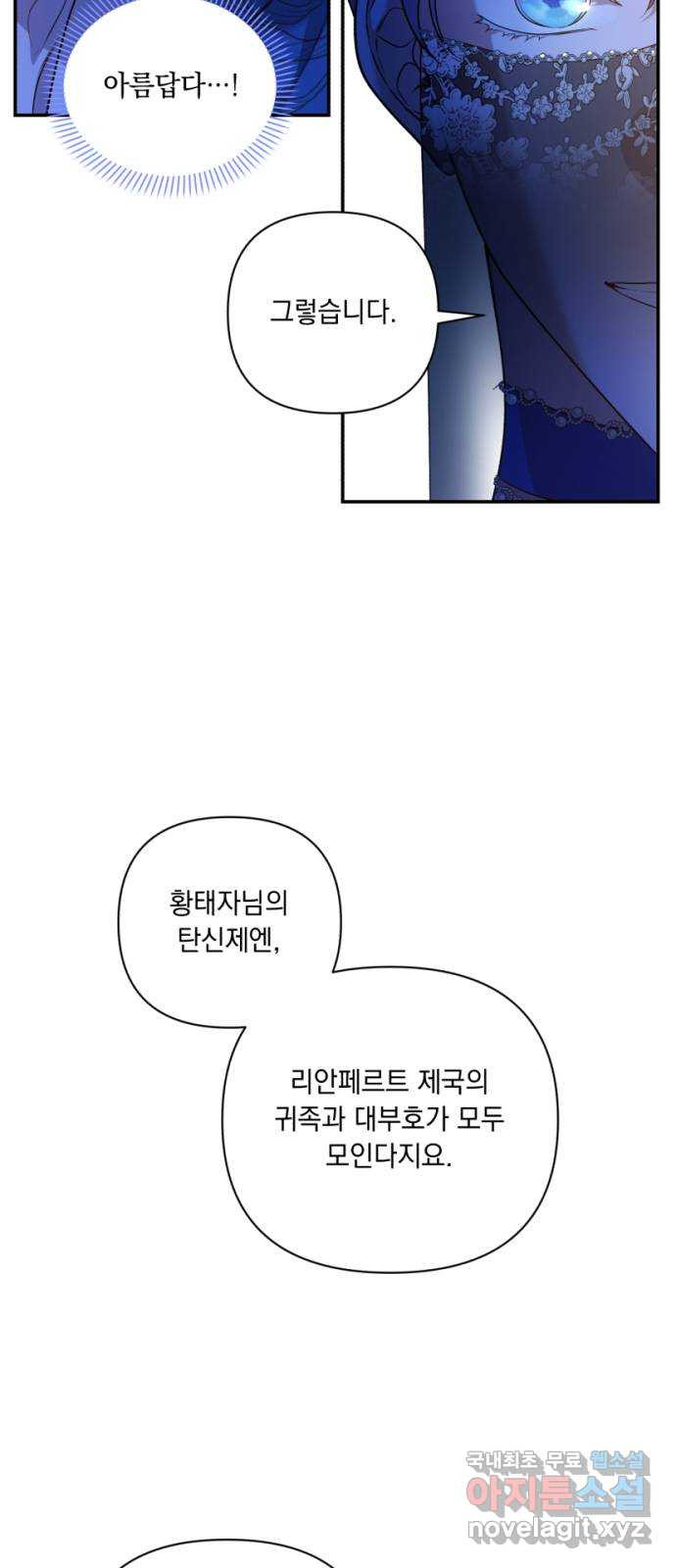 남편을 죽여줘요 20화 : 위험한 유혹 - 웹툰 이미지 4