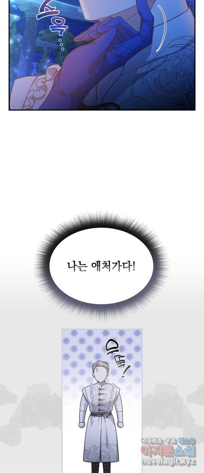 남편을 죽여줘요 20화 : 위험한 유혹 - 웹툰 이미지 6