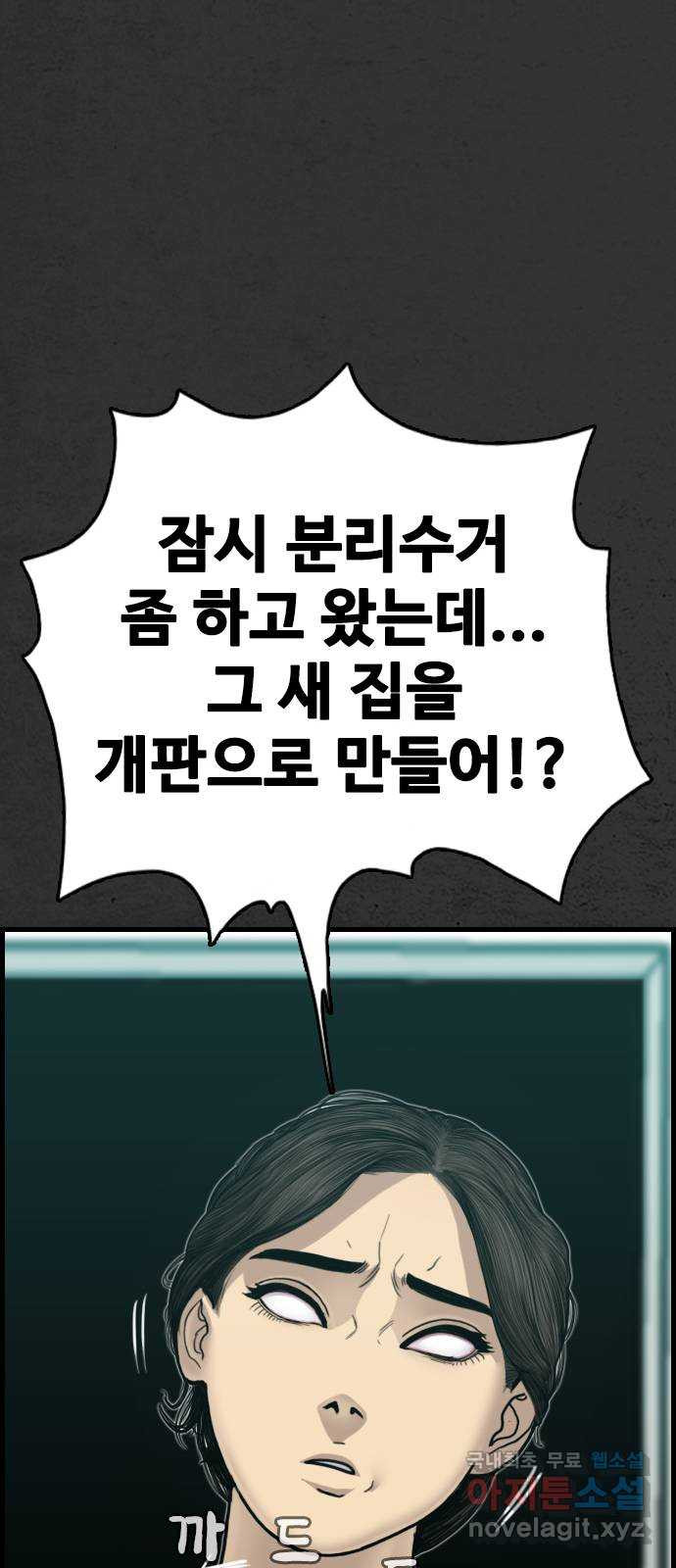 누나! 나 무서워 19화 - 웹툰 이미지 76