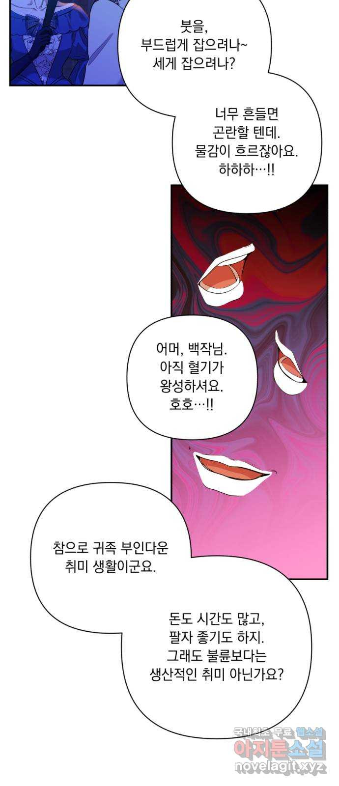 남편을 죽여줘요 20화 : 위험한 유혹 - 웹툰 이미지 18