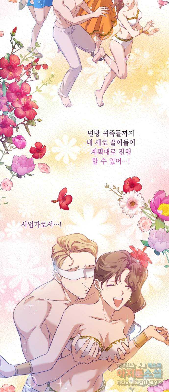 남편을 죽여줘요 20화 : 위험한 유혹 - 웹툰 이미지 48