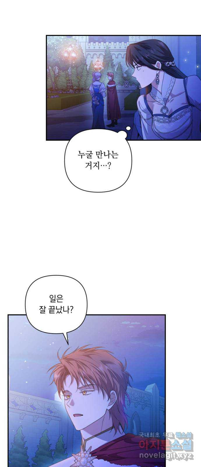 남편을 죽여줘요 20화 : 위험한 유혹 - 웹툰 이미지 55