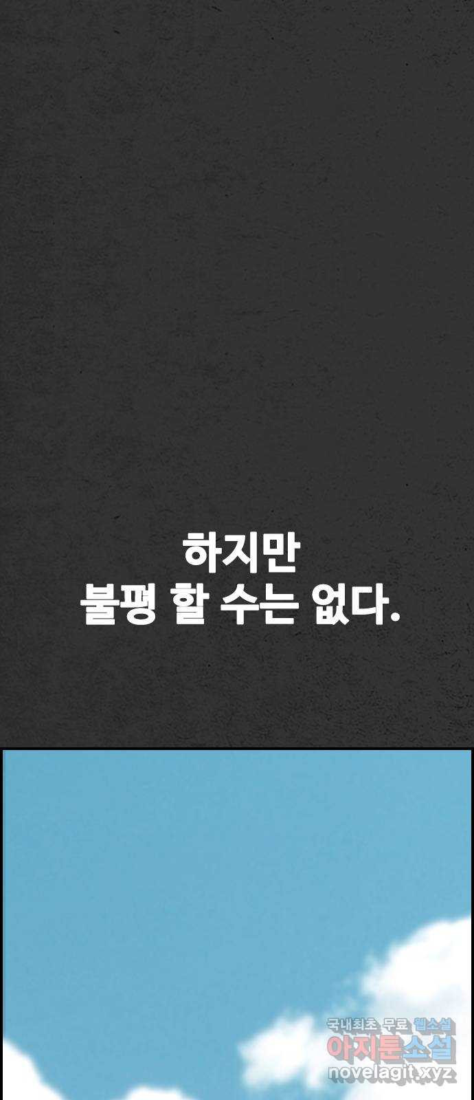 누나! 나 무서워 19화 - 웹툰 이미지 131